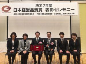 日本経営品質賞 表彰セレモニーに参加してきました 医療法人 清和会 長田病院